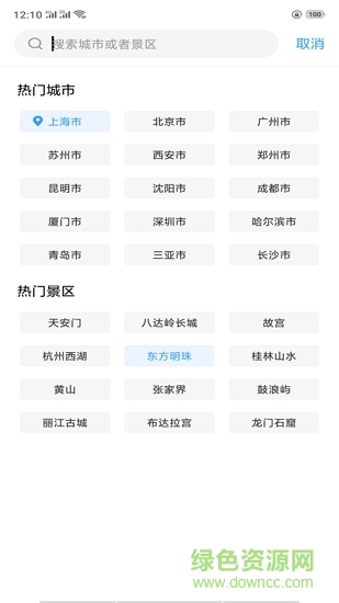 贴心天气app v1.0 安卓版2