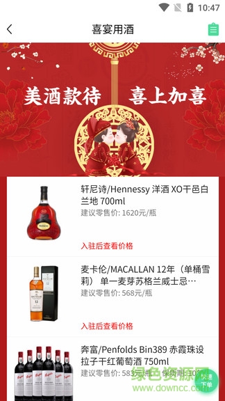 麥芽倉 v1.2.6 安卓版 2