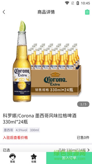 麥芽倉 v1.2.6 安卓版 3