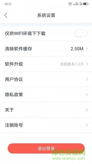 中大课堂app