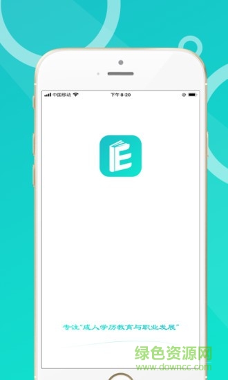 恩合教育 v1.2.1 安卓版 1