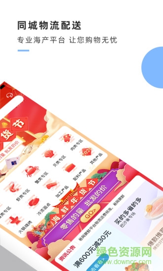 漁鮮達(dá) v1.1.0 安卓版 0