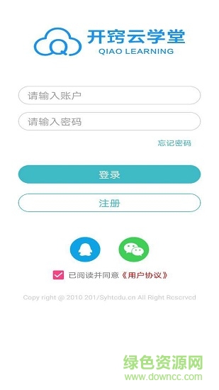 開竅云學(xué)堂登錄平臺(tái) v1.1.3 安卓官方版 0