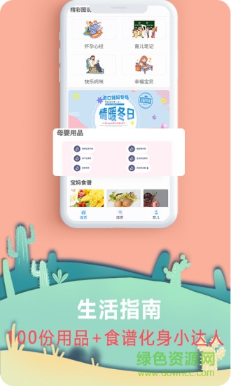 宝妈帮团购平台 v3.3 安卓版1