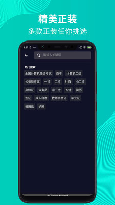 最靓证件照 v1.0.1 安卓版0