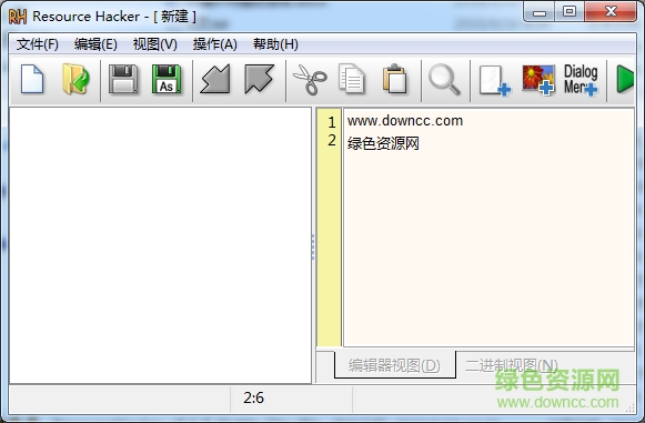reshacker.exe5.0 v5.1.7 绿色中文版0