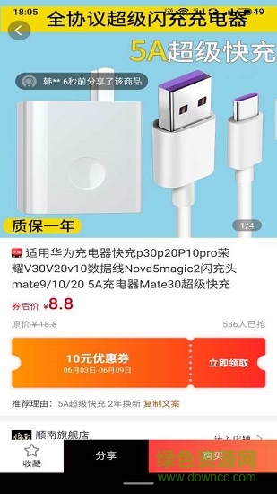 大返利平臺 v0.0.3 安卓版 1