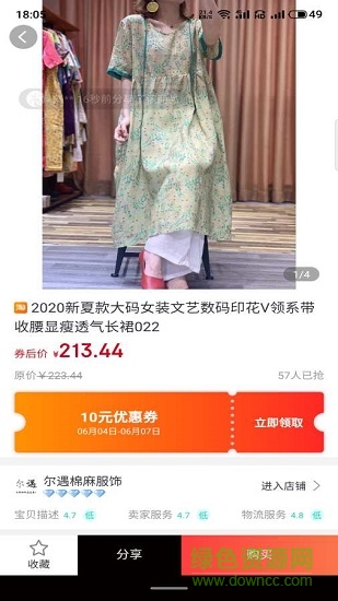 大返利平臺 v0.0.3 安卓版 2