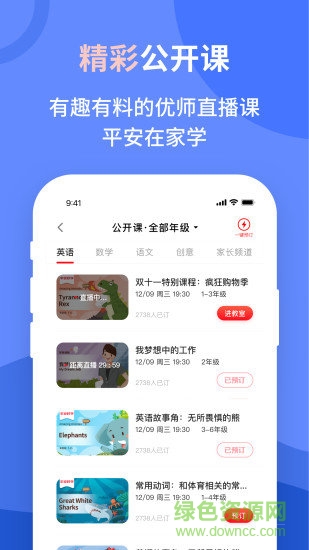 平安好学app v5.6.5 官方安卓版1