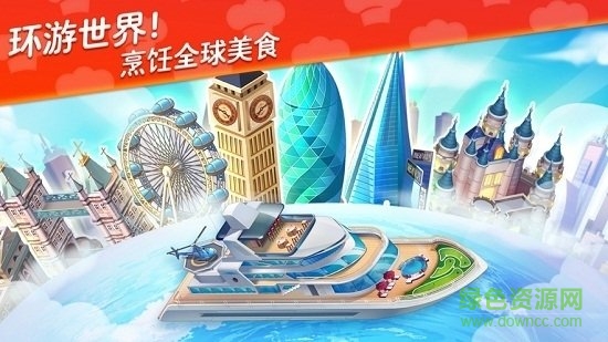 星廚志愿中文版 v1.8.1+4789f17 安卓版 1