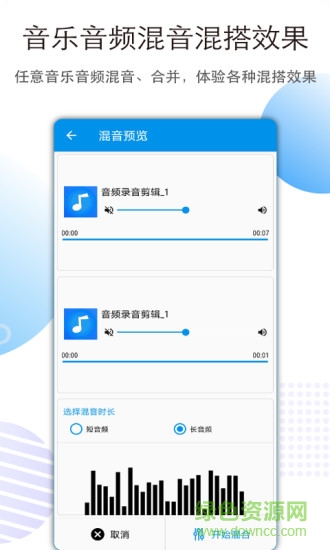 音樂音頻剪輯編輯器app v3.1.3 安卓版 0