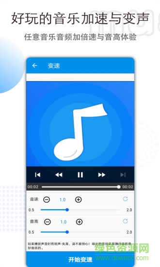 音樂音頻剪輯編輯器app v3.1.3 安卓版 1