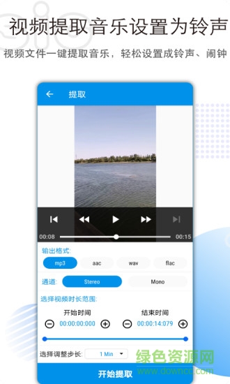 音樂音頻剪輯編輯器app2