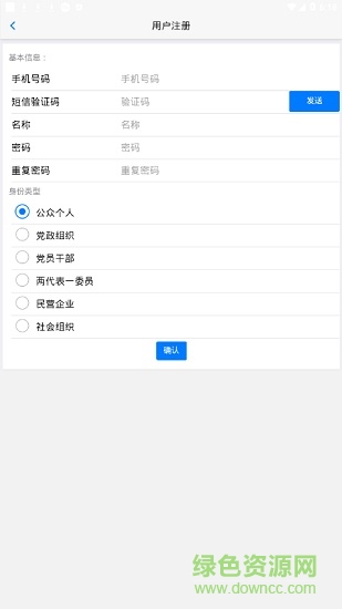 万善丹阳公众爱心平台 v.1.4 安卓最新版0