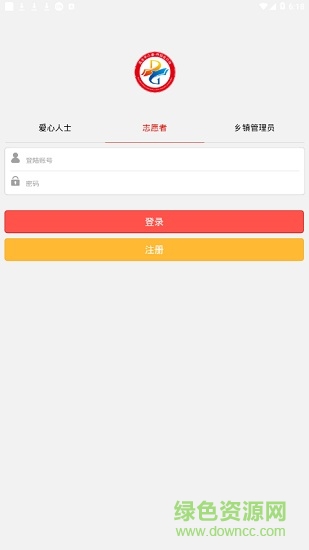 万善丹阳公众爱心平台 v.1.4 安卓最新版1