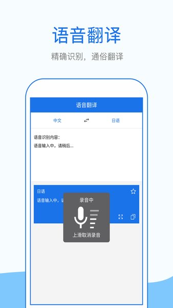 拍照英语翻译app v1.4.6 安卓版2