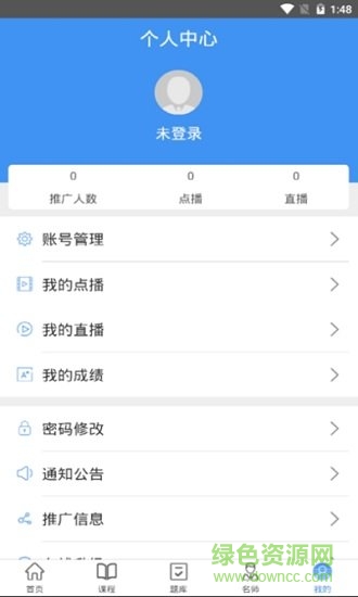 雅师教育app下载