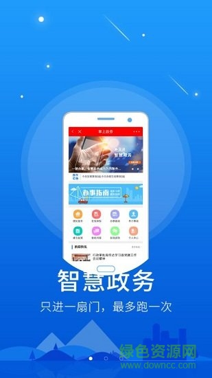 魏县手机台 v5.8.0 安卓版0