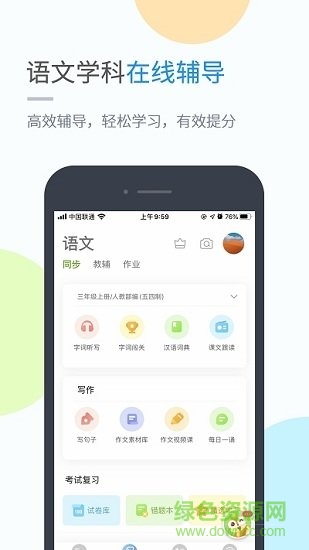 海教高分 v3.0.5.1 安卓版 0