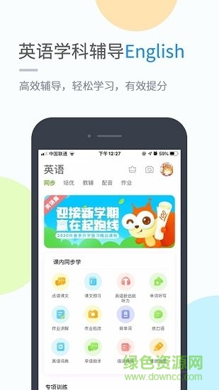 海教高分 v3.0.5.1 安卓版 1