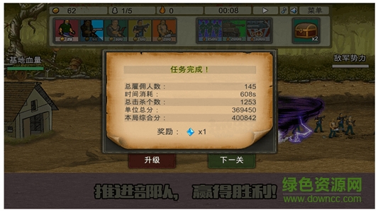 末世保衛(wèi)戰(zhàn)（暫未上線） v1.2.11 安卓版 2