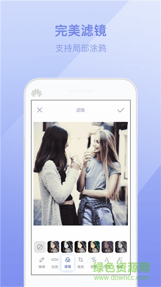美颜大咖最新版本 v7.0.3 安卓版0