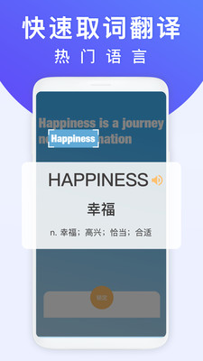 全能拍照翻譯王app0