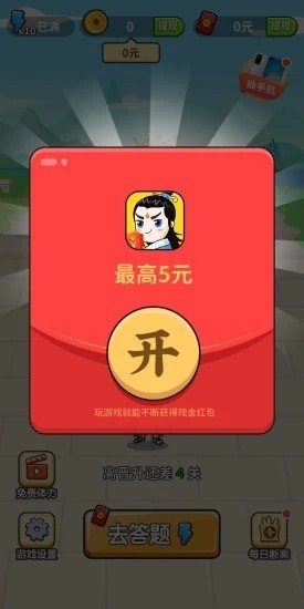 成語(yǔ)修仙記游戲下載