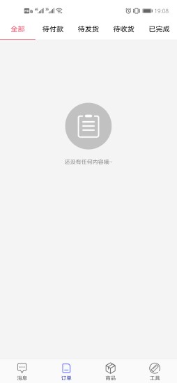 特抱抱商家版app1