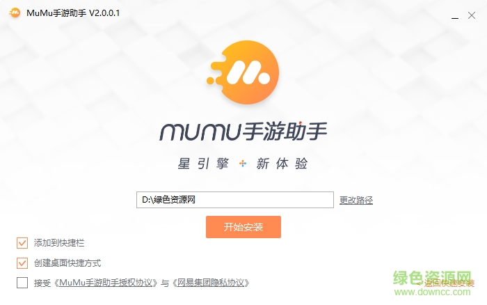mumu手游助手(mumu模拟器升级版) v3.3.251 官方版0
