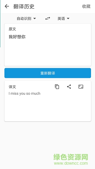 極簡(jiǎn)翻譯軟件 v2.1.7 安卓版 0