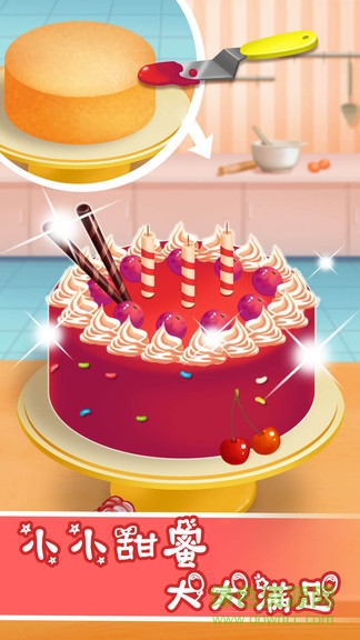 做饭游戏蛋糕制作游戏 v2.2 安卓版3