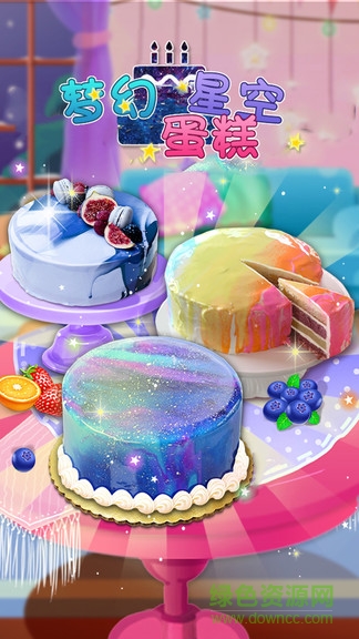 梦幻星空蛋糕 v1.6 安卓版0