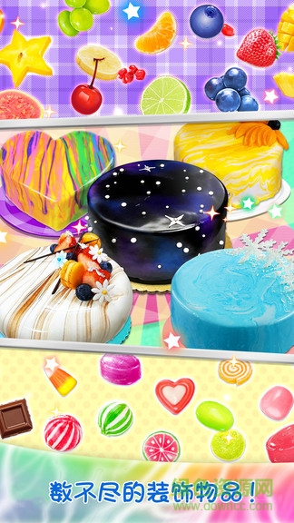 梦幻星空蛋糕 v1.6 安卓版3
