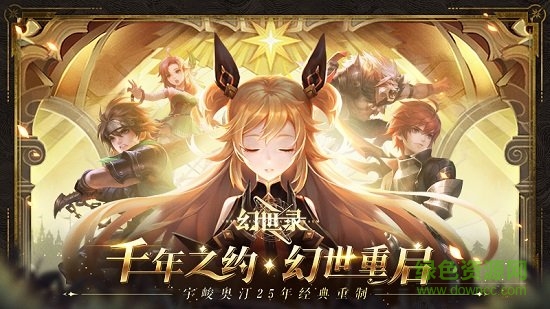 幻世錄折扣平臺(tái) v1.4.2900 安卓版 2