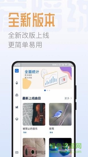 智音爱陪练app下载