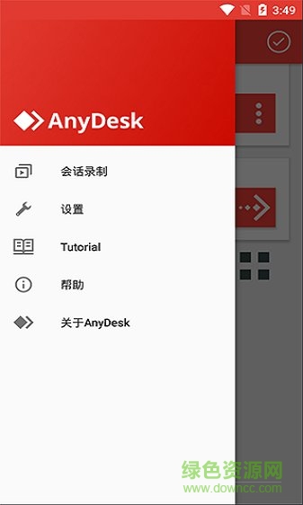 anydesk软件(微软远程桌面) v8.1.15 安卓官方中文版1