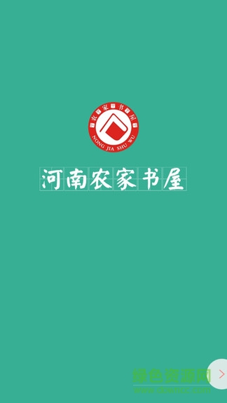 河南農(nóng)家書屋大河書局app v1.0.8 安卓版 0