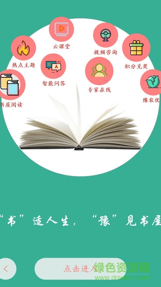 河南農(nóng)家書屋大河書局app v1.0.8 安卓版 2