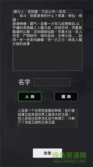 無盡飛升 v1.1.7 安卓版 0