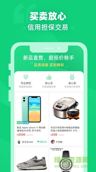 閑巢二手app