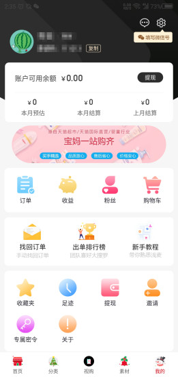 淺麥優(yōu)惠券平臺(tái)官方版 v1.1.1 安卓版 0