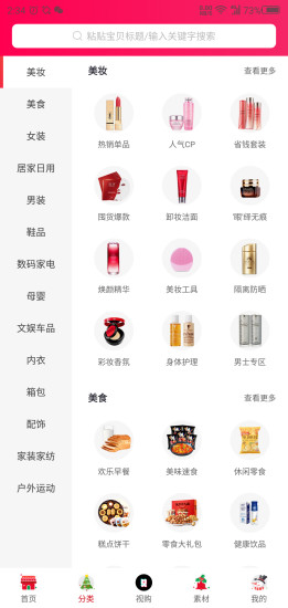 淺麥優(yōu)惠券平臺(tái)官方版 v1.1.1 安卓版 1