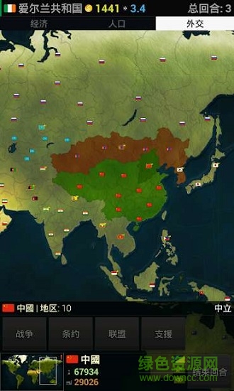 文明全球危機(jī) v1.1542 安卓版 2