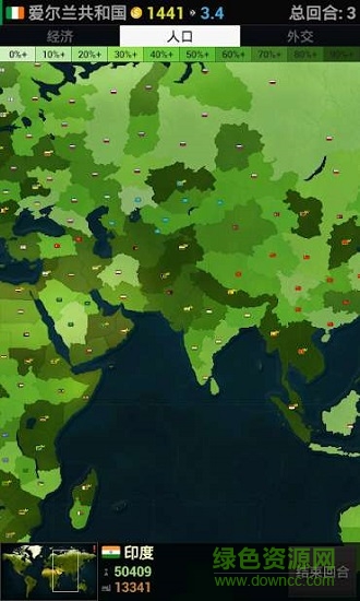 文明全球危機(jī) v1.1542 安卓版 3