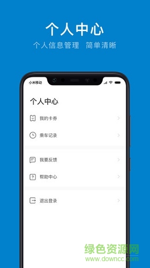 洛阳公交app v1.0.2 安卓版0
