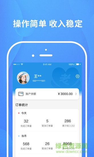 老吾老服務端app