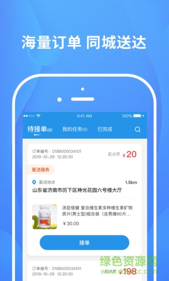 老吾老服務(wù)端app2