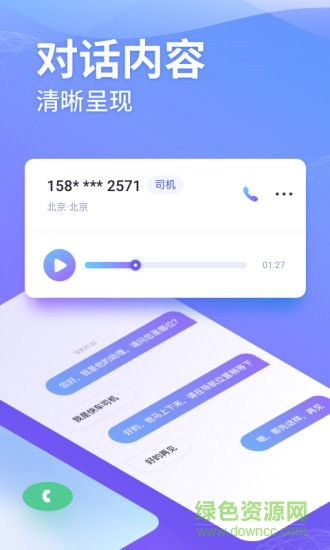 豹小秘電話助理 v2.13.1 安卓版 0