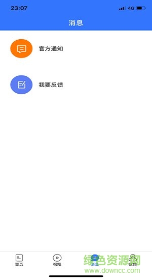 掌上肇州平臺(tái) v1.0.0 安卓版 1